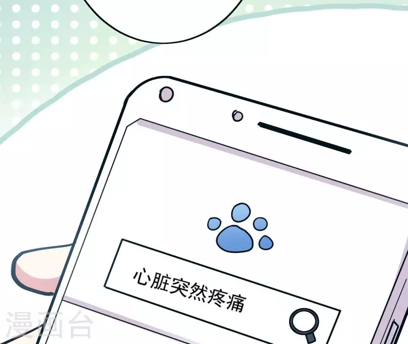 第46话 如果这是你想要的 第35页