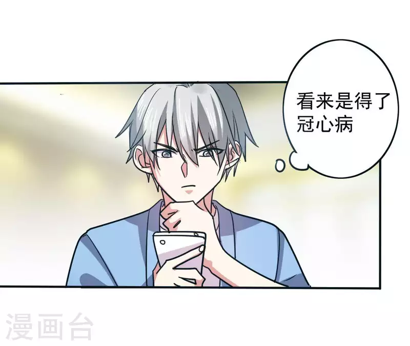 第46话 如果这是你想要的 第37页
