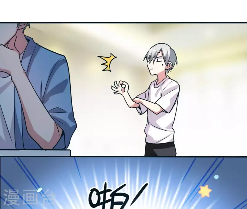第46话 如果这是你想要的 第38页