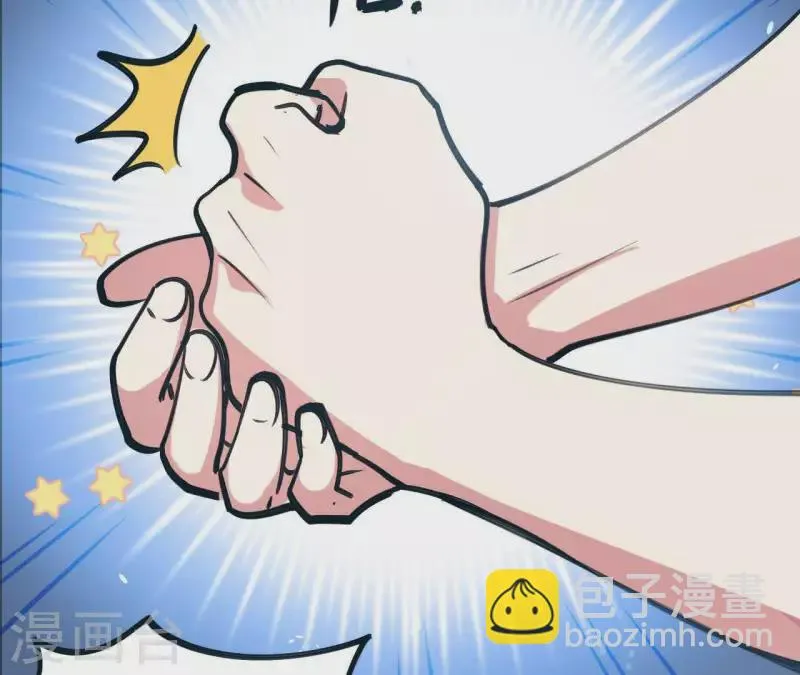 第46话 如果这是你想要的 第39页