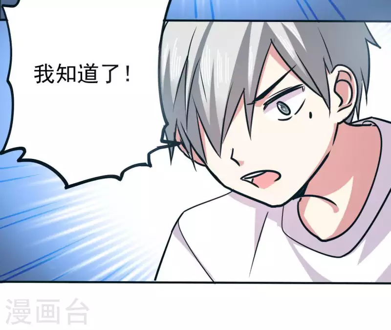 第46话 如果这是你想要的 第40页