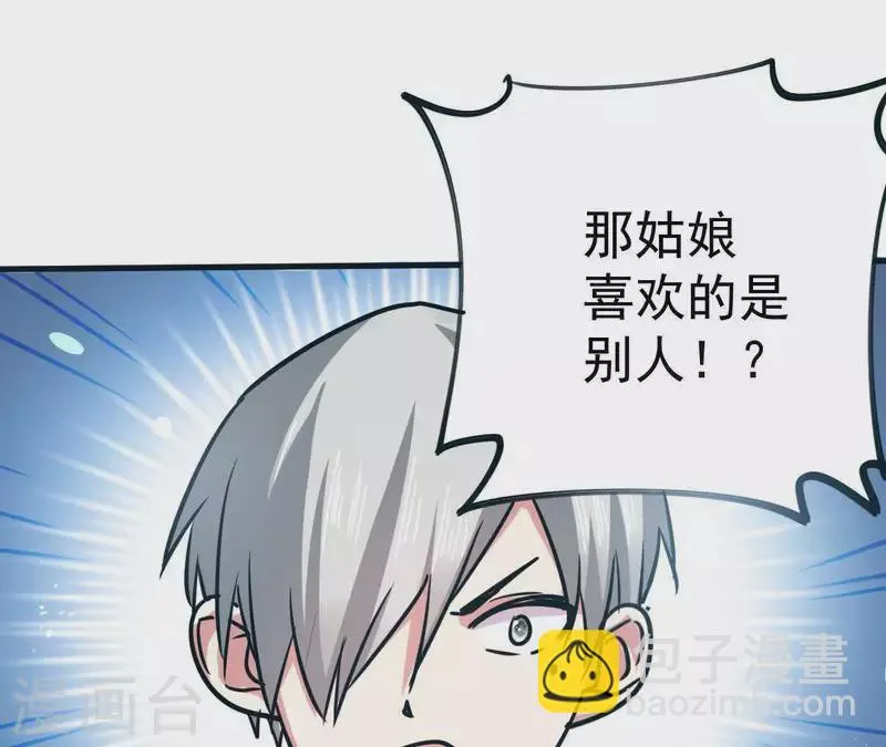 第46话 如果这是你想要的 第41页