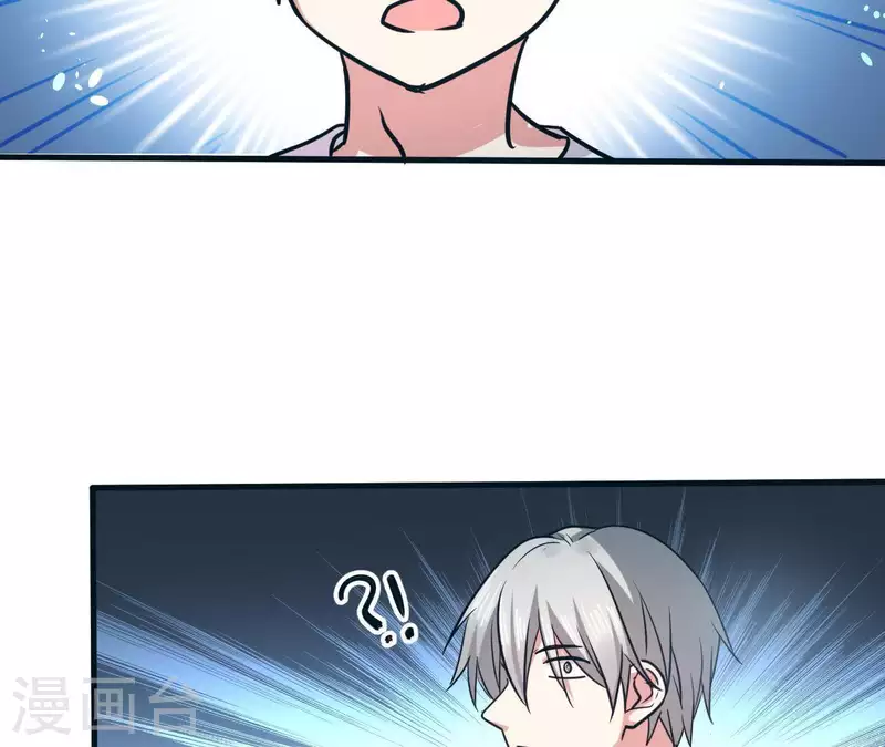 第46话 如果这是你想要的 第42页