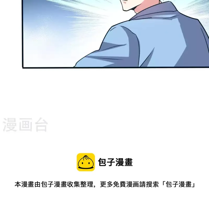 第46话 如果这是你想要的 第43页