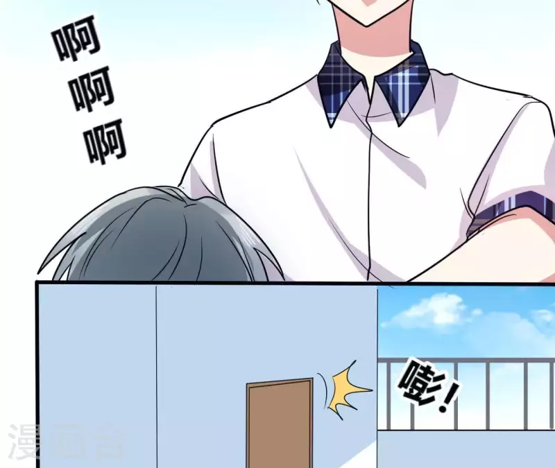 第43话 少女情怀 第40页