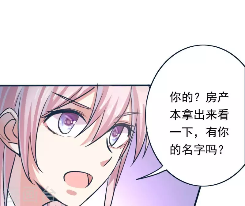 第5话 你怎么在我家？ 第47页