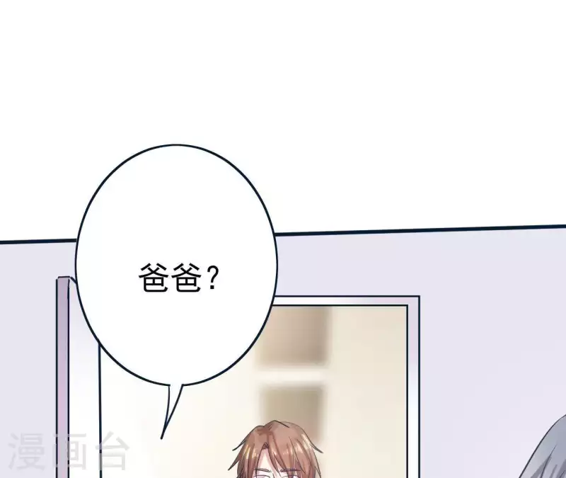 第5话 你怎么在我家？ 第73页
