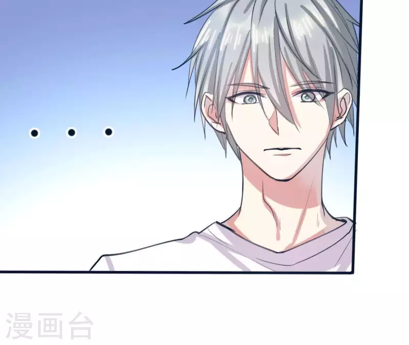 第6话 整你没商量 第13页
