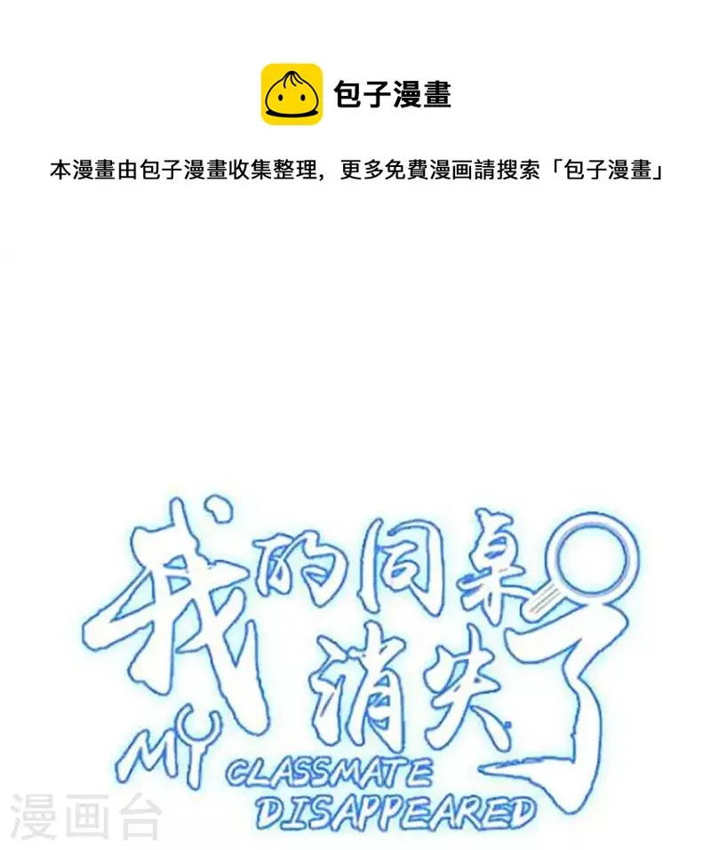 第7话 能不能借我钱 第1页