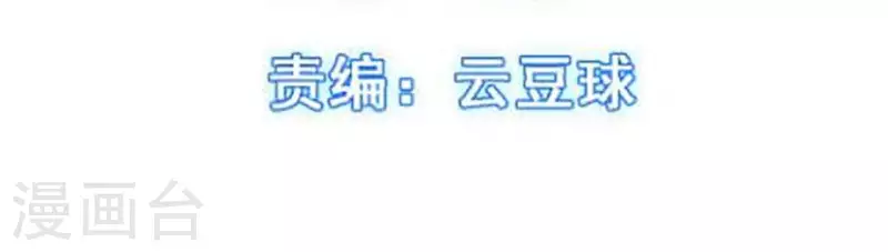 第7话 能不能借我钱 第3页