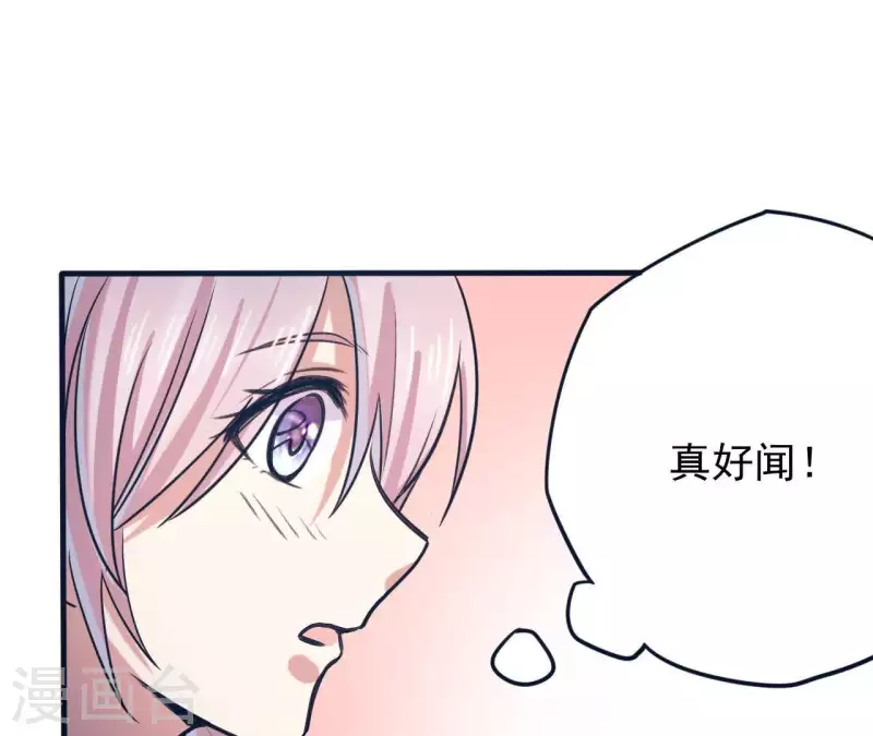 第7话 能不能借我钱 第18页