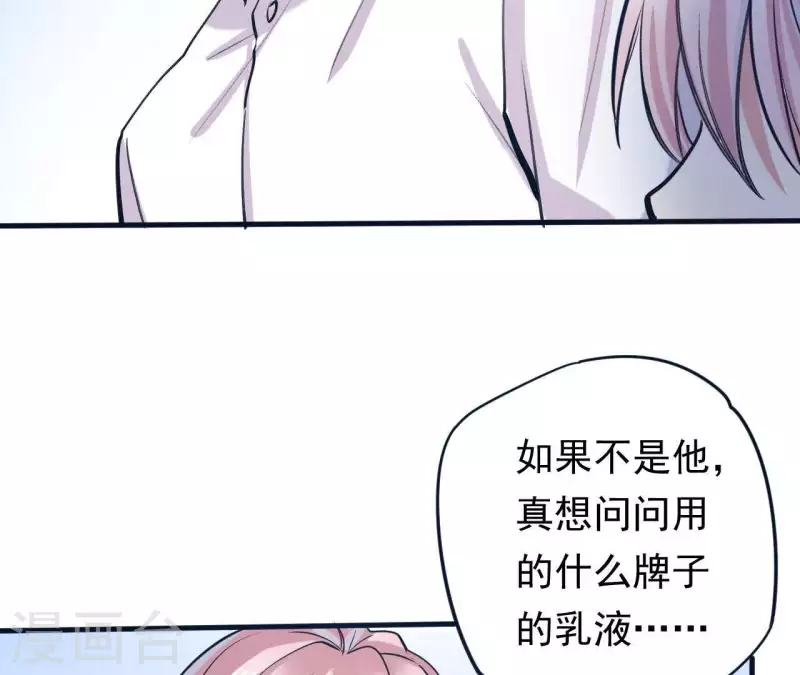 第7话 能不能借我钱 第20页