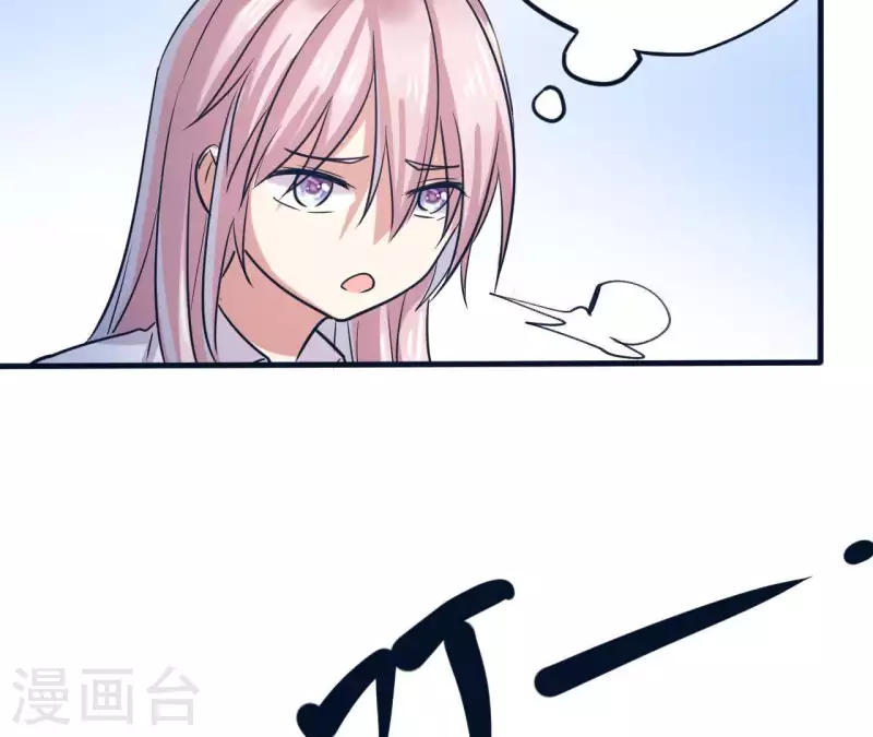 第7话 能不能借我钱 第21页