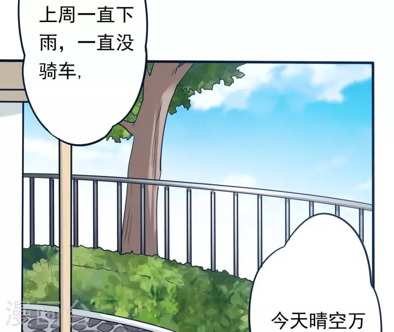 第7话 能不能借我钱 第27页