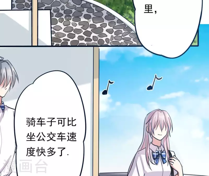 第7话 能不能借我钱 第28页