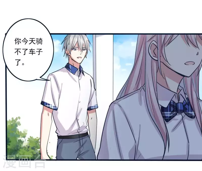 第7话 能不能借我钱 第31页