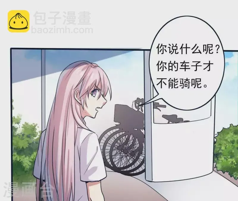 第7话 能不能借我钱 第32页