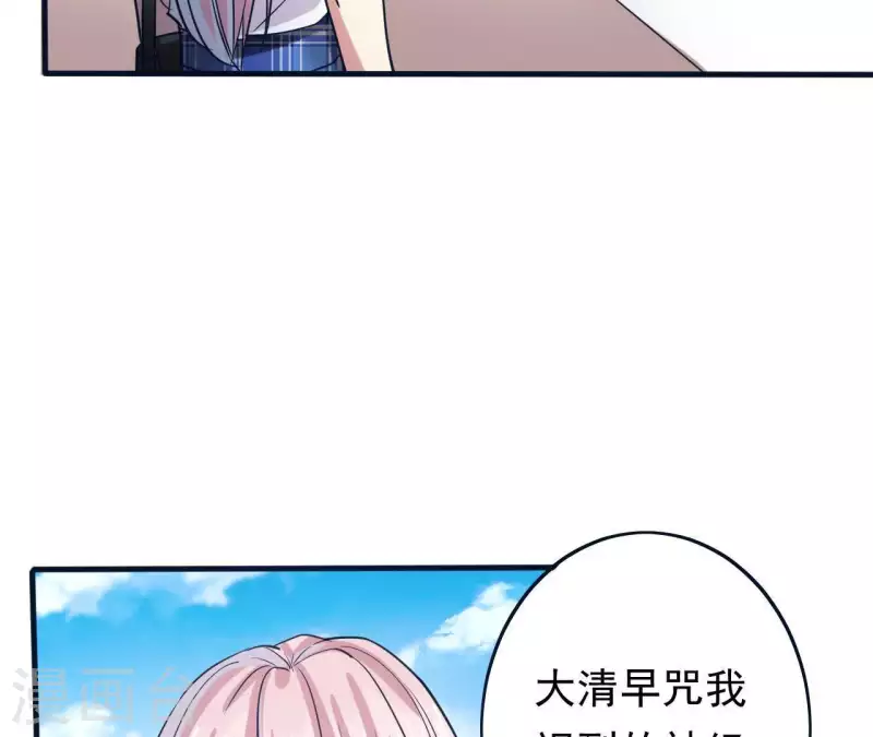 第7话 能不能借我钱 第33页