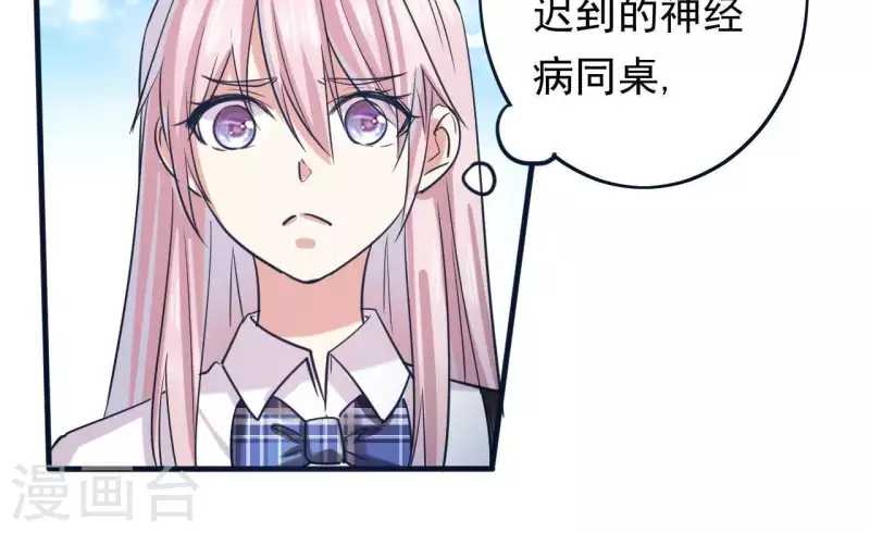 第7话 能不能借我钱 第34页