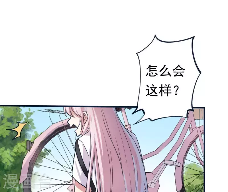 第7话 能不能借我钱 第38页