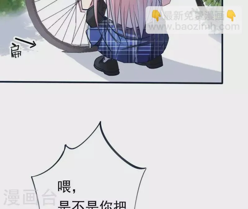 第7话 能不能借我钱 第39页