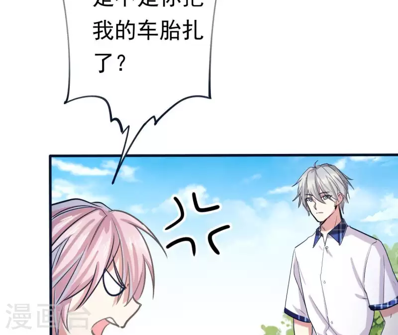 第7话 能不能借我钱 第40页
