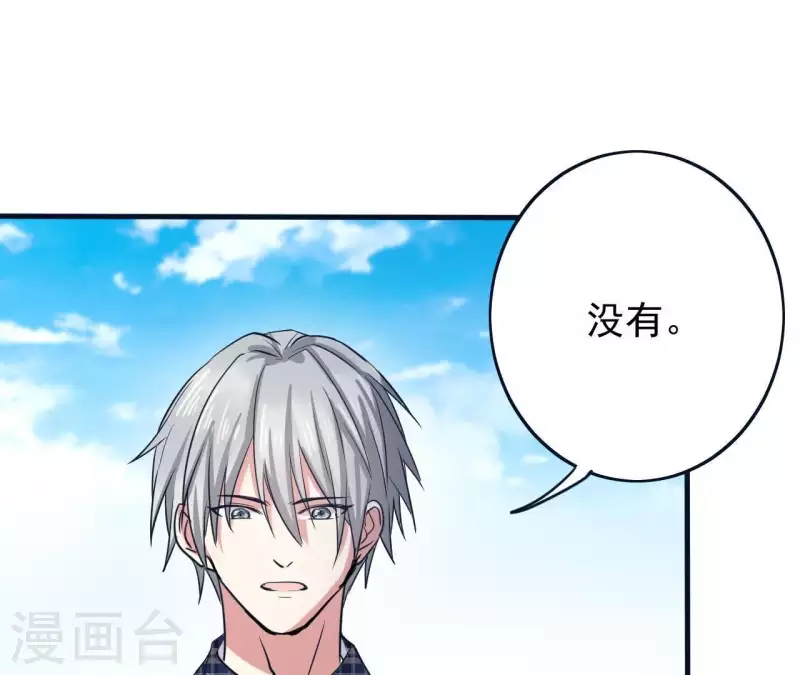 第7话 能不能借我钱 第42页