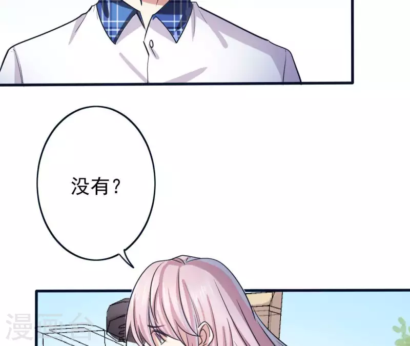 第7话 能不能借我钱 第43页