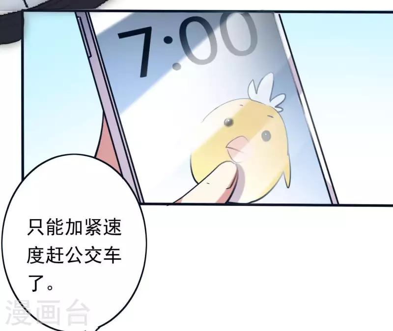 第7话 能不能借我钱 第49页