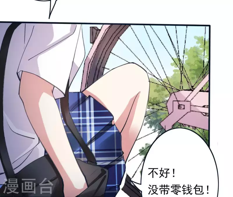 第7话 能不能借我钱 第50页