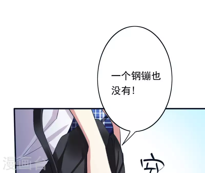 第7话 能不能借我钱 第52页