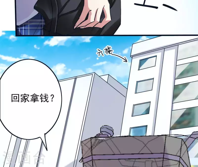 第7话 能不能借我钱 第53页
