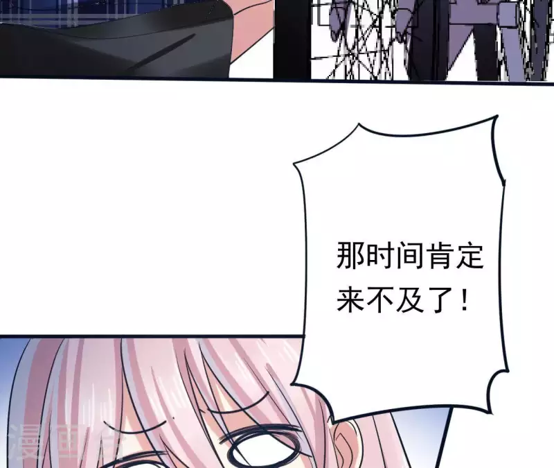 第7话 能不能借我钱 第55页