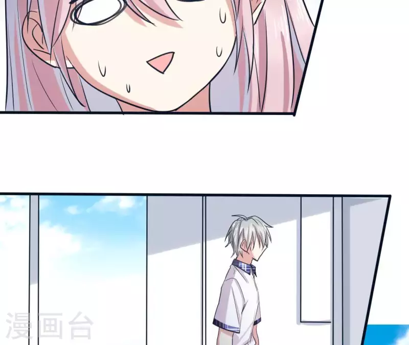 第7话 能不能借我钱 第56页