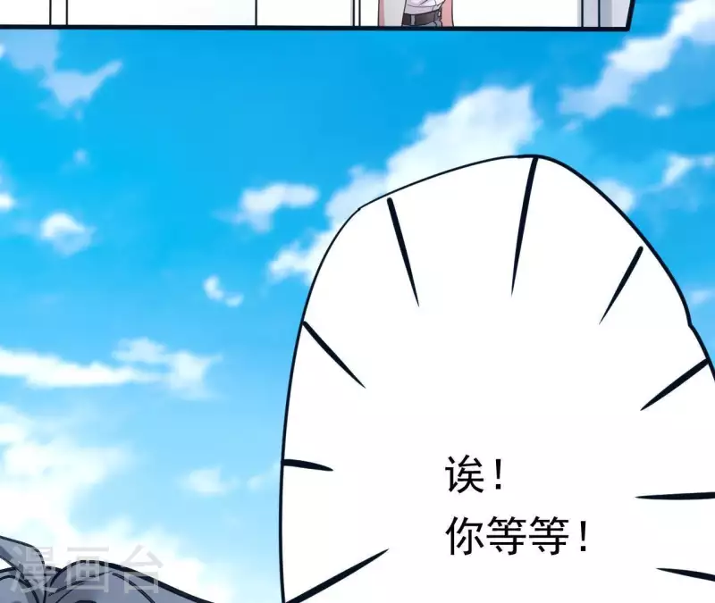 第7话 能不能借我钱 第57页