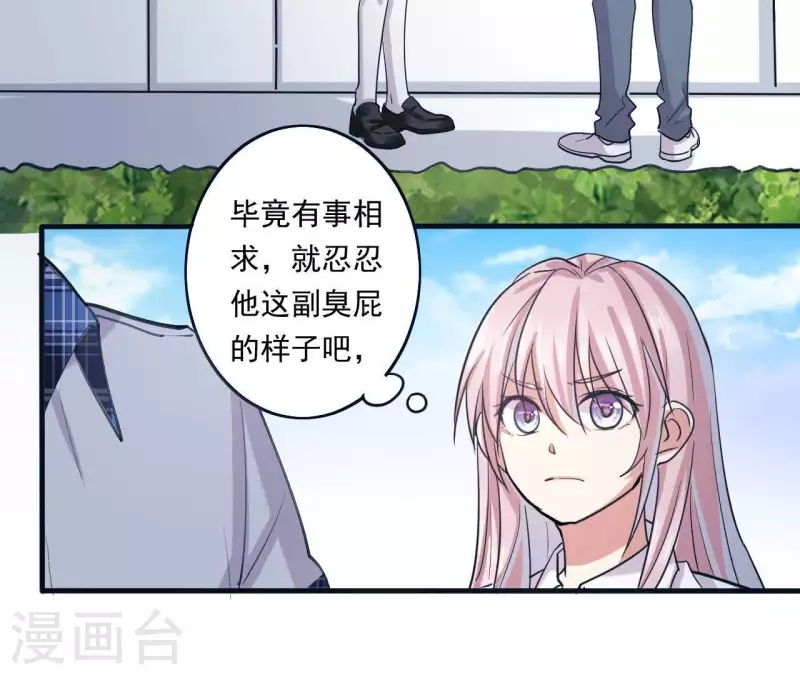 第7话 能不能借我钱 第62页