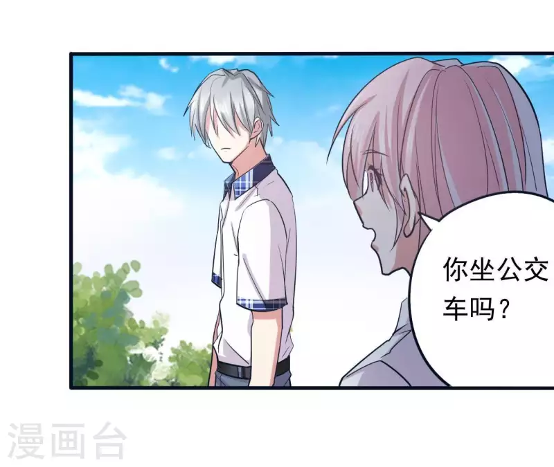 第7话 能不能借我钱 第63页