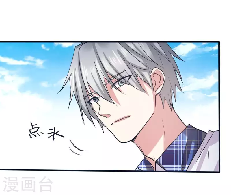 第7话 能不能借我钱 第64页