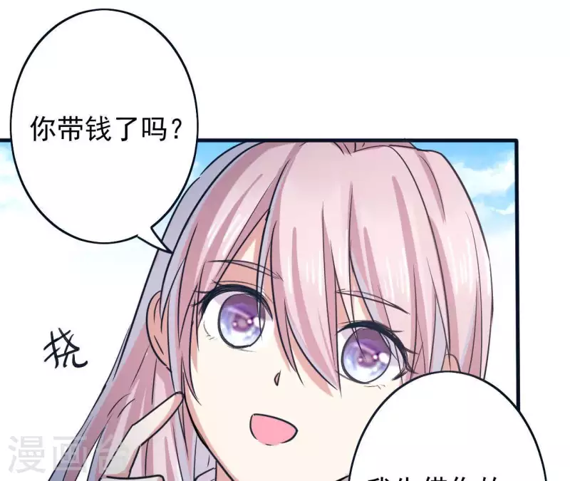 第7话 能不能借我钱 第65页