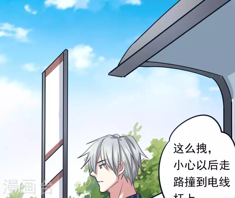 第7话 能不能借我钱 第68页