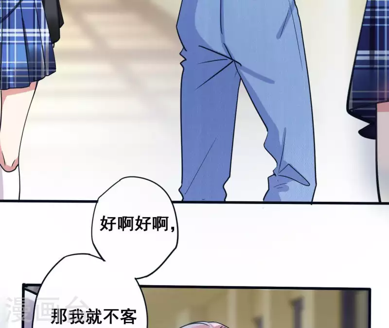 第8话 原来是他 第41页