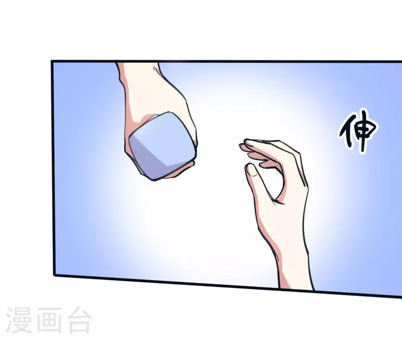 第8话 原来是他 第54页