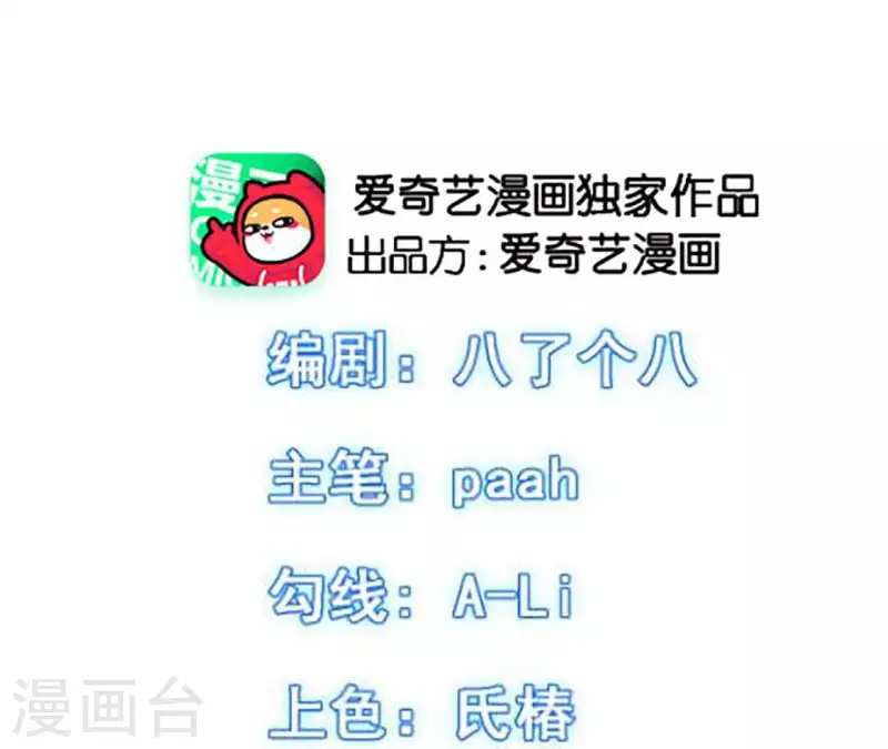 第12话 穿好衣服再出来 第2页
