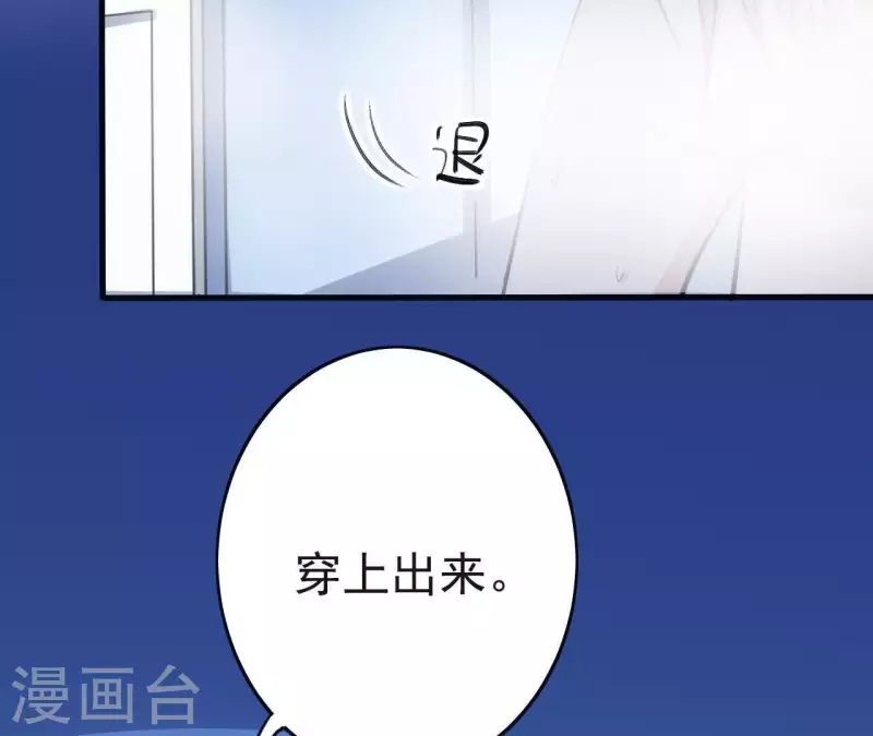第12话 穿好衣服再出来 第64页