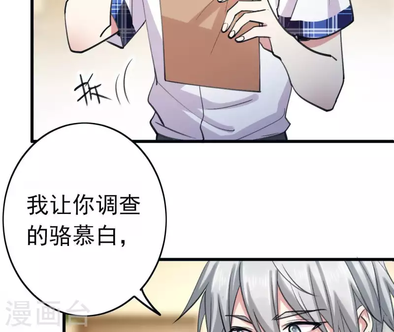第13话 你真的有自愈能力？ 第27页