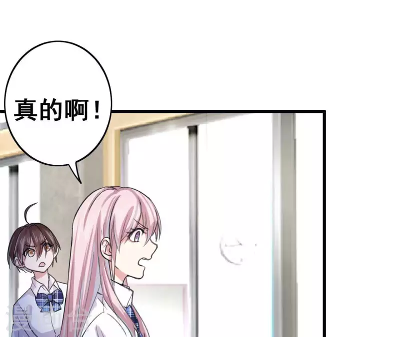 第15话 答应我个要求 第12页