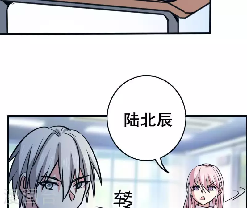 第15话 答应我个要求 第19页
