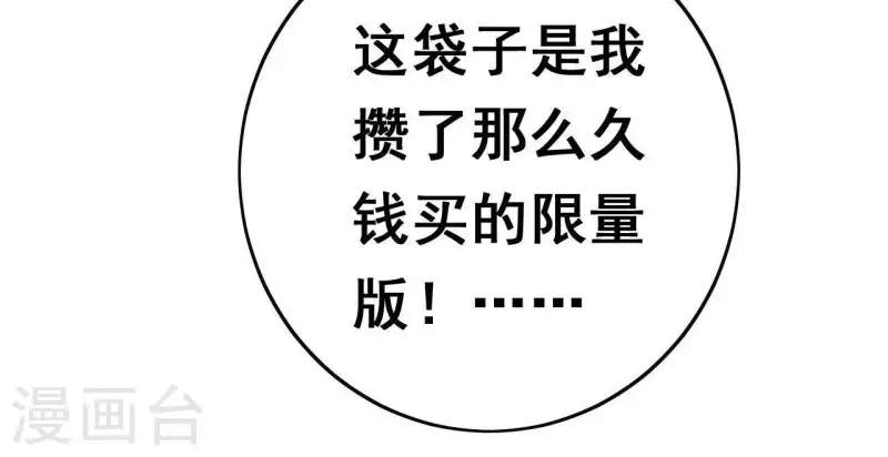 第15话 答应我个要求 第24页