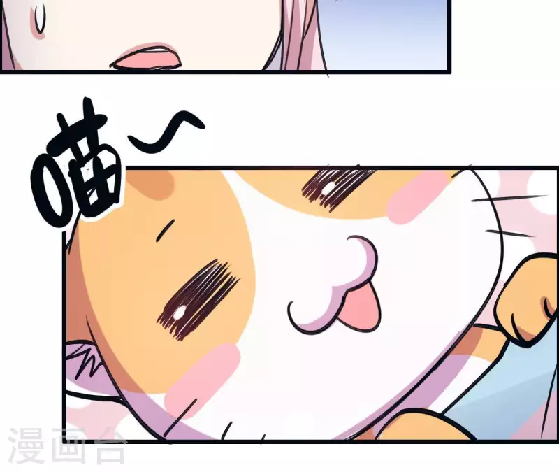 第15话 答应我个要求 第26页