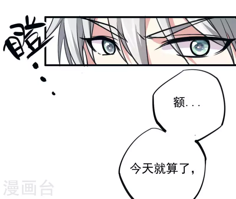 第18话 他要挨罚了！ 第22页